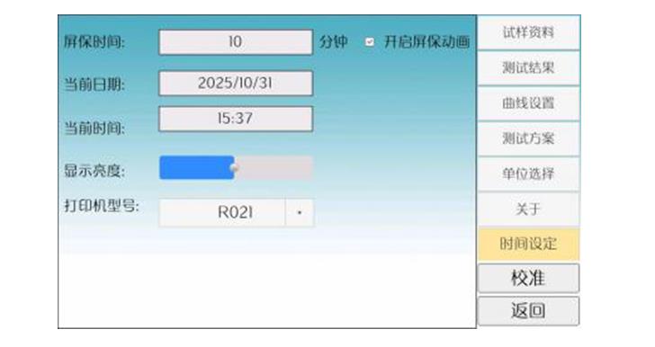 晨力达 CLD-8002（20N） 单柱触摸屏拉力试验机 (基础款）详情图9