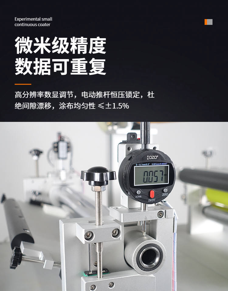 慧诺 JTM-Y300-GH1 小型卷对卷涂膜机详情图7