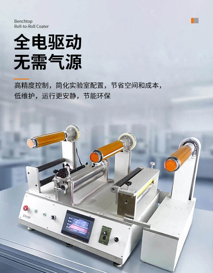 慧诺 JTM-Y300/01 小型连续涂布机详情图5