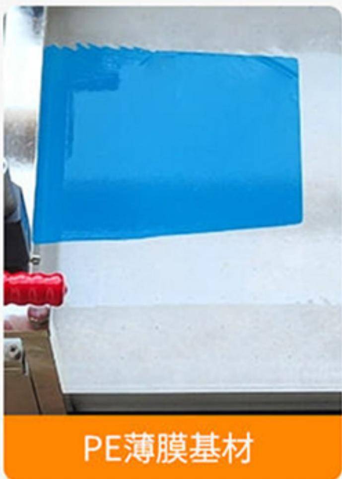PE film substrate effect