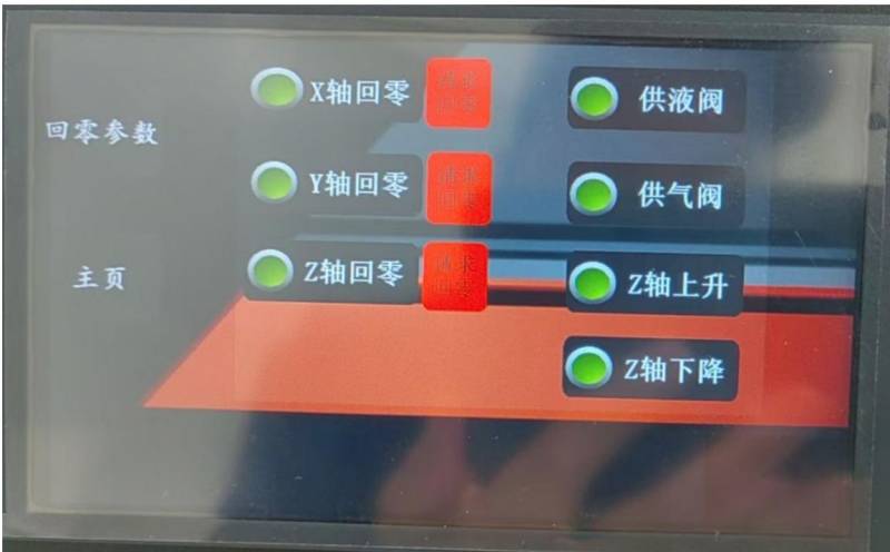 手动控制界面