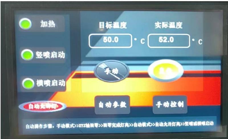 触摸屏主界面